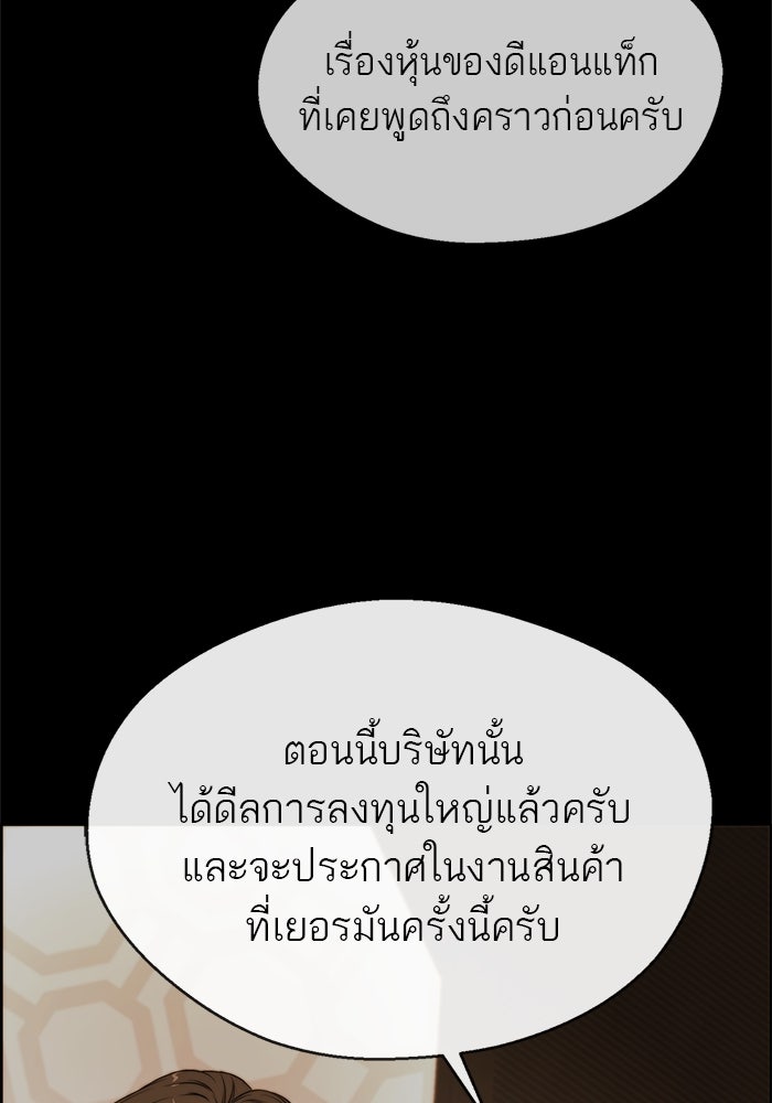 เส้นทางลูกผู้ชาย - หน้า 10