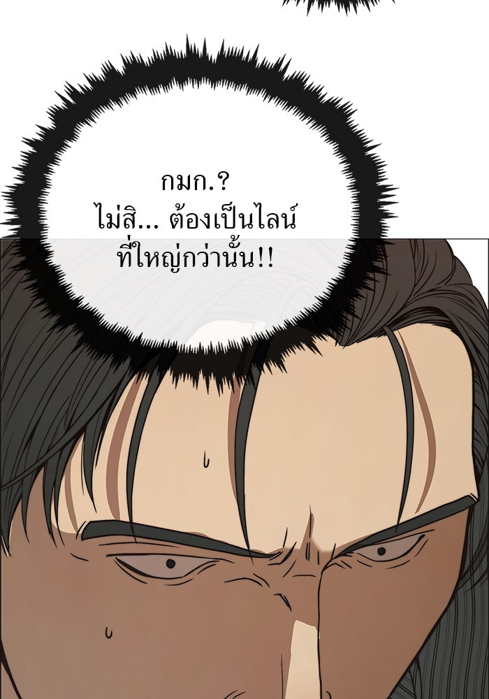 เส้นทางลูกผู้ชาย - หน้า 100
