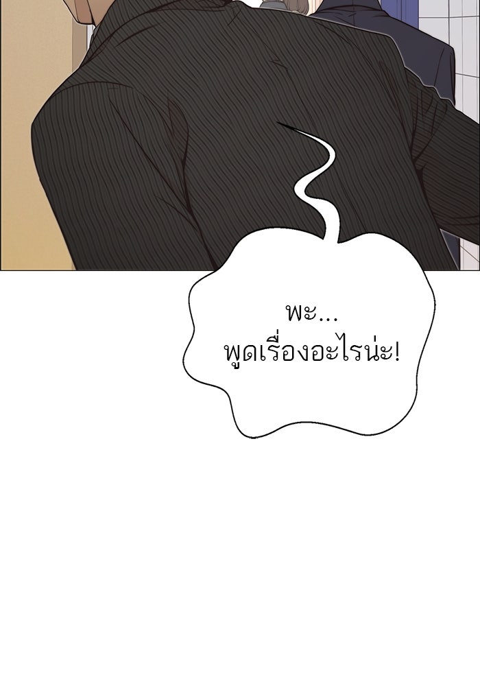 เส้นทางลูกผู้ชาย - หน้า 104