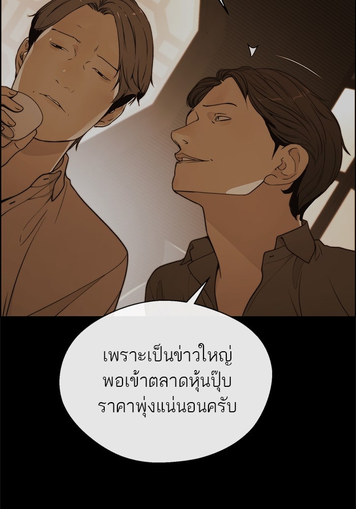 เส้นทางลูกผู้ชาย - หน้า 11