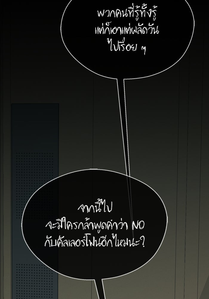 เส้นทางลูกผู้ชาย - หน้า 24