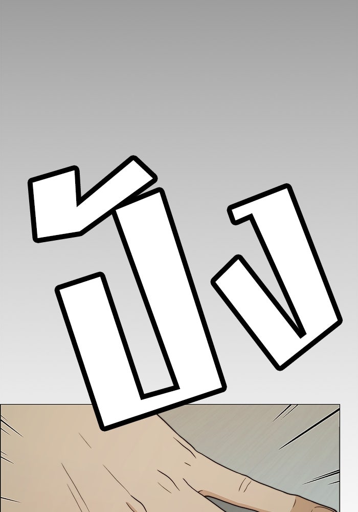 เส้นทางลูกผู้ชาย - หน้า 33
