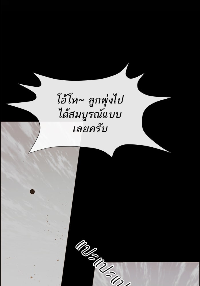 เส้นทางลูกผู้ชาย - หน้า 4