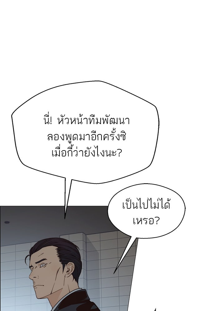 เส้นทางลูกผู้ชาย - หน้า 43