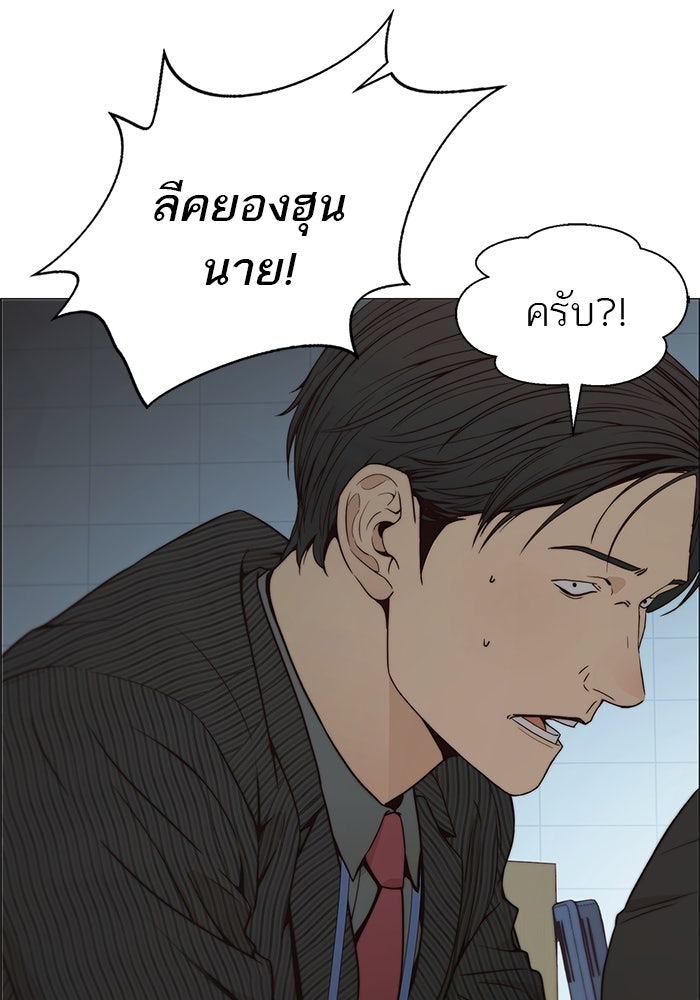 เส้นทางลูกผู้ชาย - หน้า 47