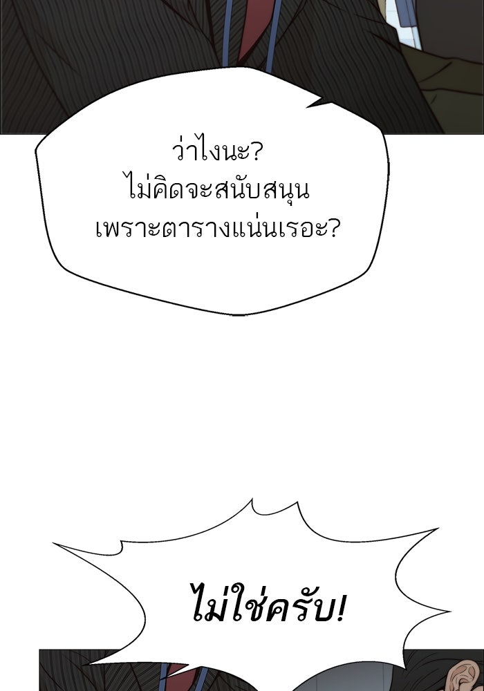เส้นทางลูกผู้ชาย - หน้า 48