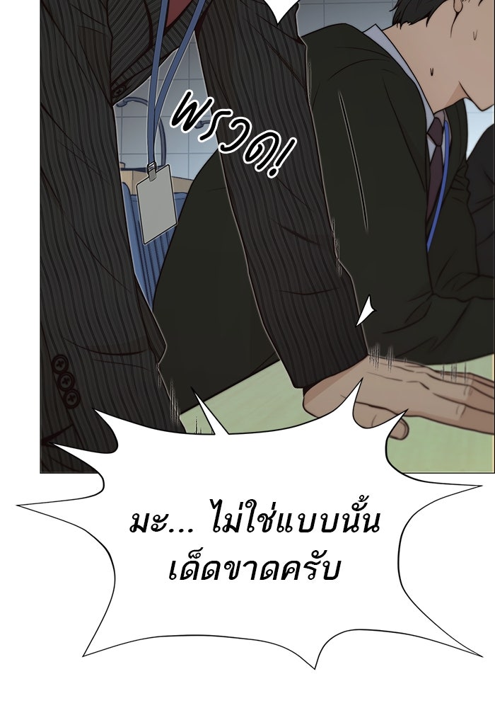เส้นทางลูกผู้ชาย - หน้า 49