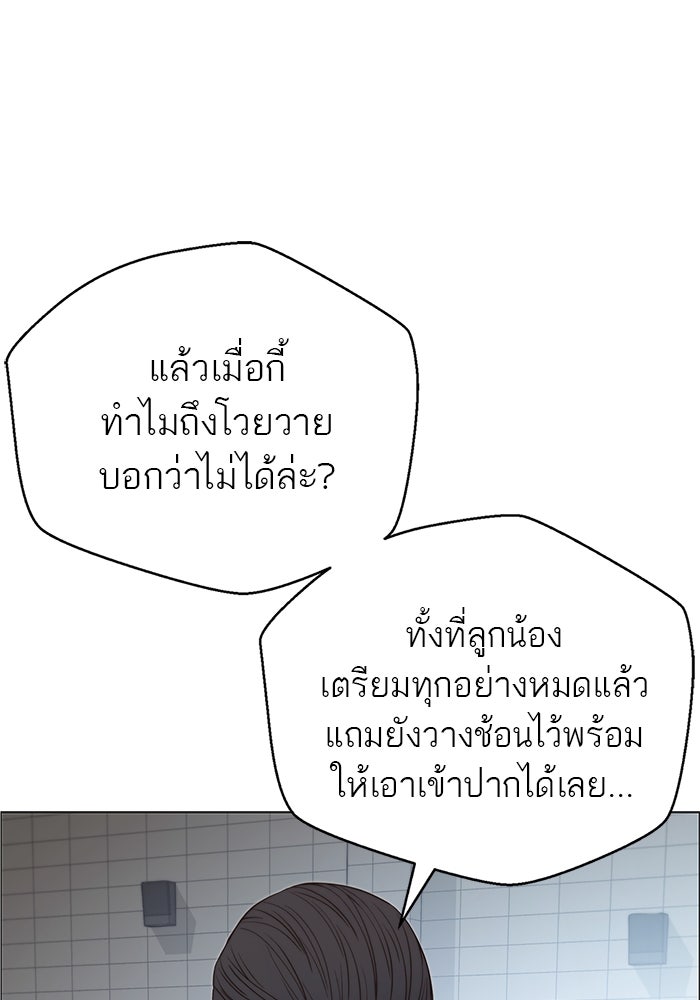 เส้นทางลูกผู้ชาย - หน้า 50