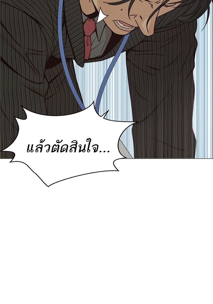 เส้นทางลูกผู้ชาย - หน้า 53