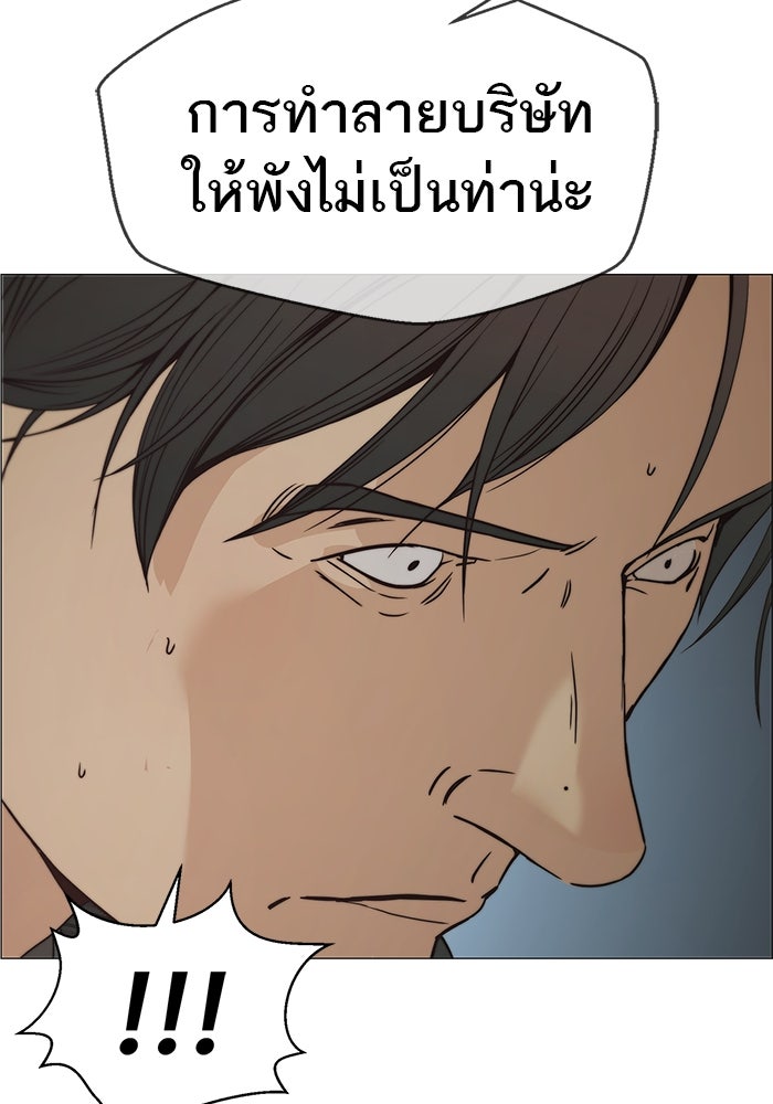 เส้นทางลูกผู้ชาย - หน้า 56