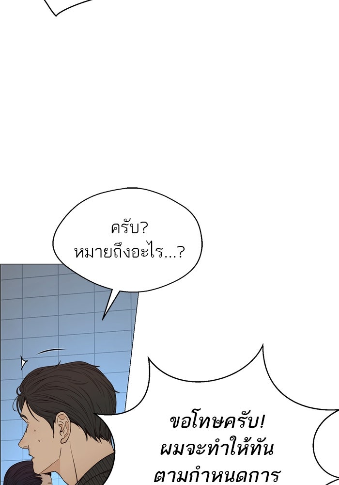 เส้นทางลูกผู้ชาย - หน้า 57