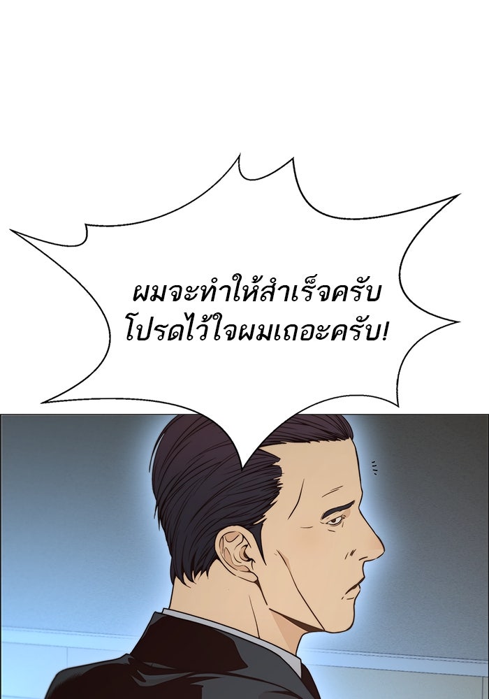 เส้นทางลูกผู้ชาย - หน้า 59
