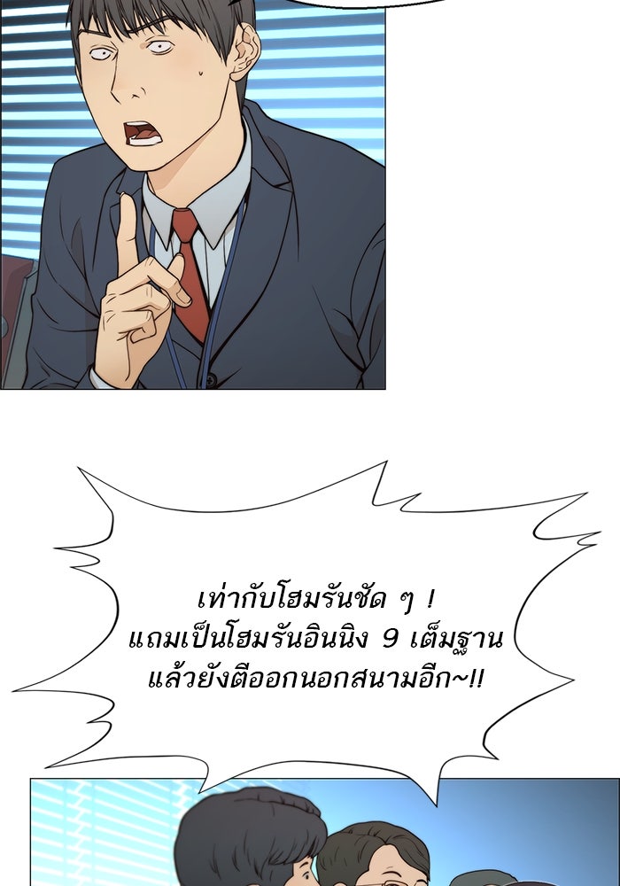 เส้นทางลูกผู้ชาย - หน้า 64