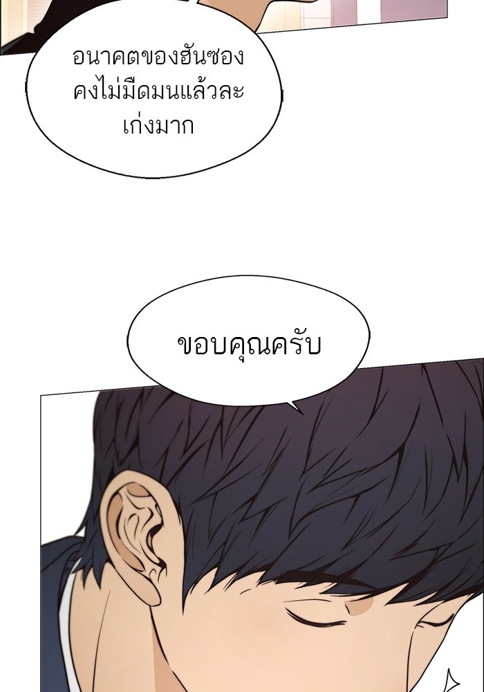 เส้นทางลูกผู้ชาย - หน้า 83