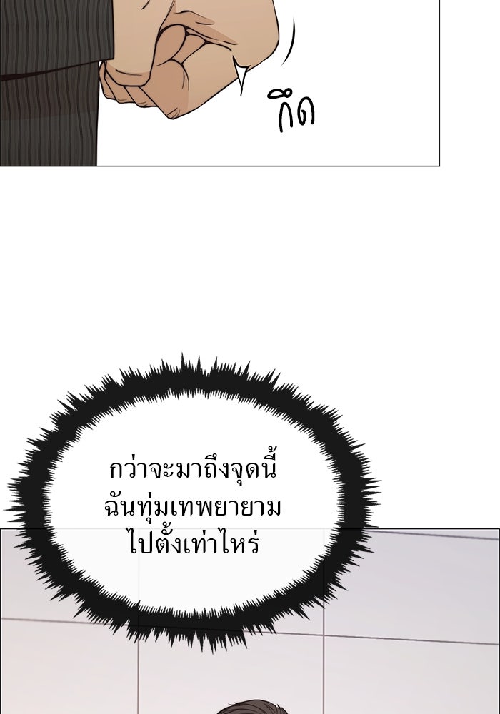 เส้นทางลูกผู้ชาย - หน้า 88