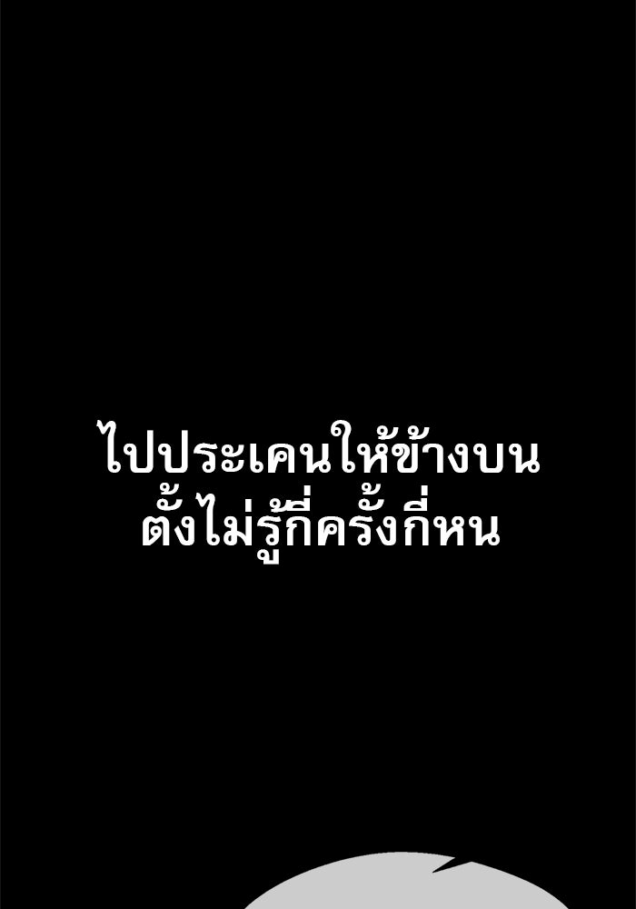 เส้นทางลูกผู้ชาย - หน้า 9