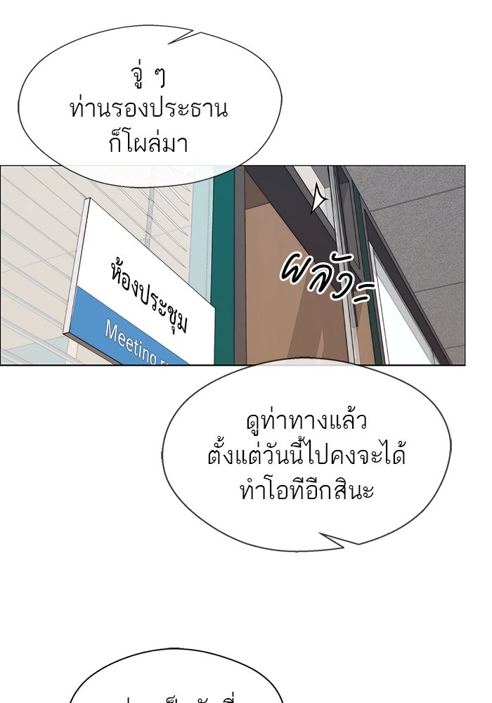 เส้นทางลูกผู้ชาย - หน้า 94