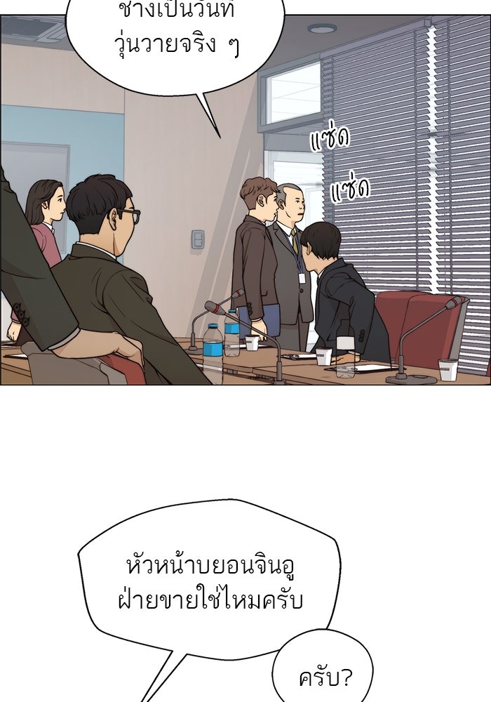 เส้นทางลูกผู้ชาย - หน้า 95