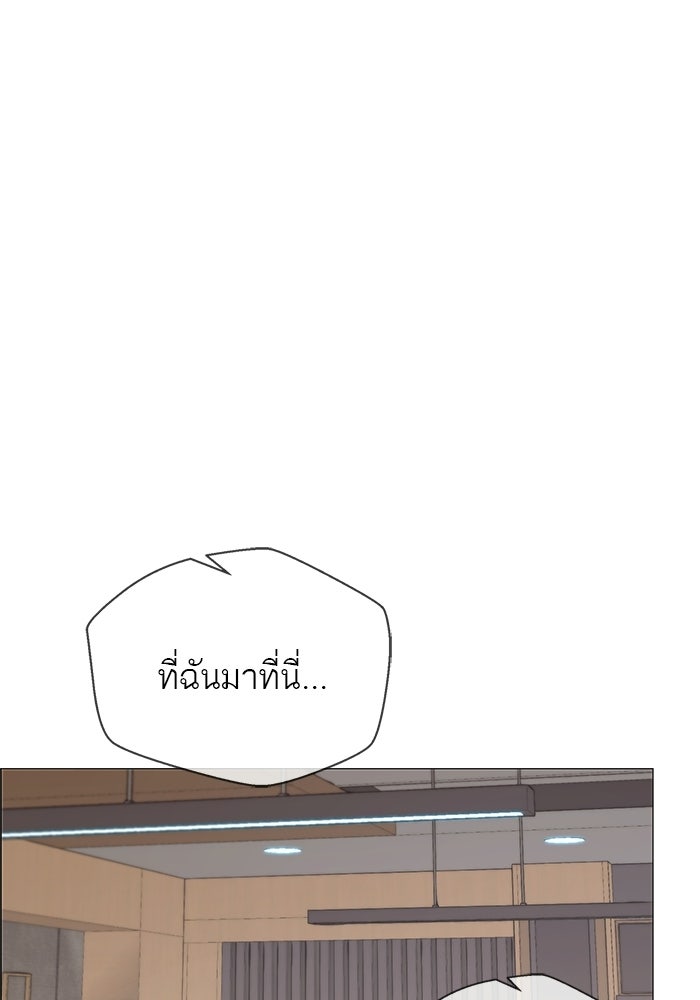 เส้นทางลูกผู้ชาย - หน้า 49