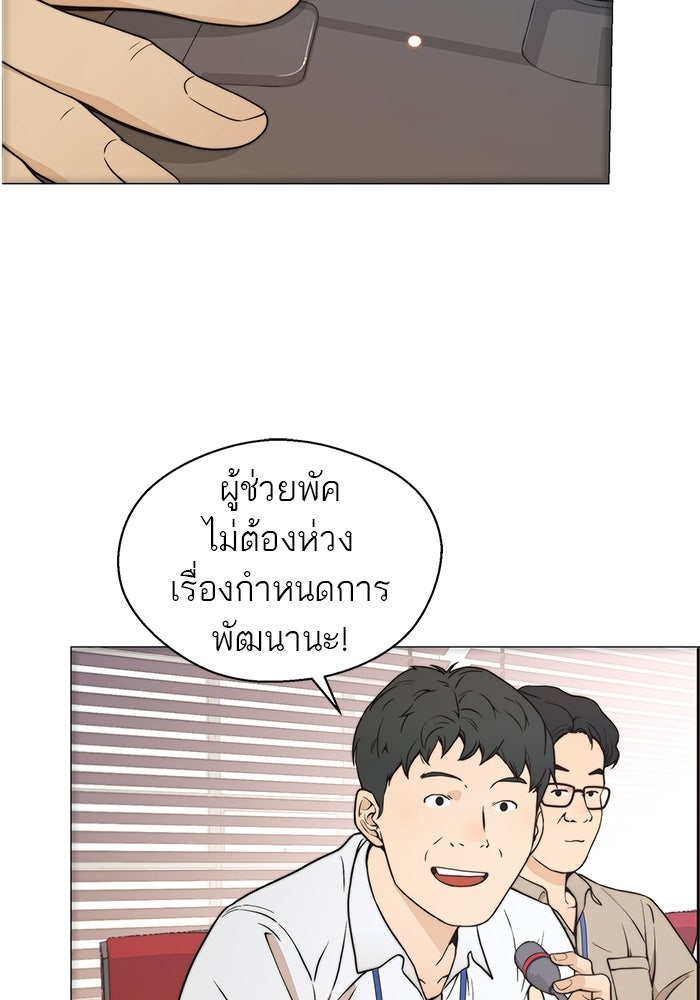เส้นทางลูกผู้ชาย - หน้า 12