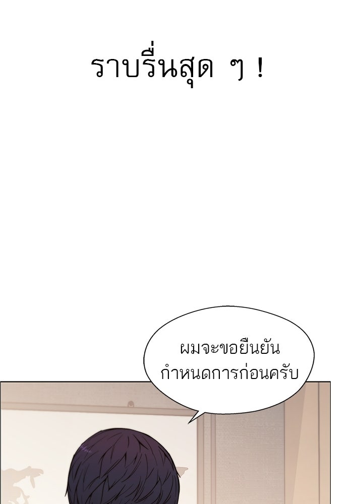 เส้นทางลูกผู้ชาย - หน้า 20