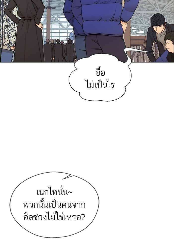เส้นทางลูกผู้ชาย - หน้า 61
