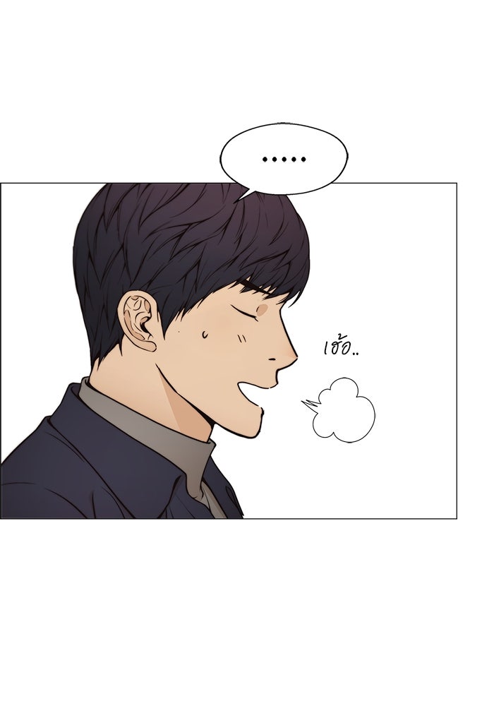 เส้นทางลูกผู้ชาย - หน้า 61