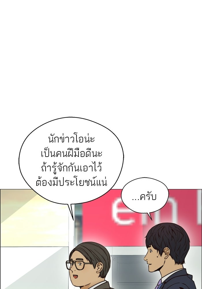 เส้นทางลูกผู้ชาย - หน้า 89