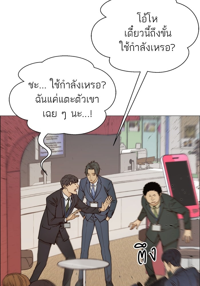 เส้นทางลูกผู้ชาย - หน้า 14