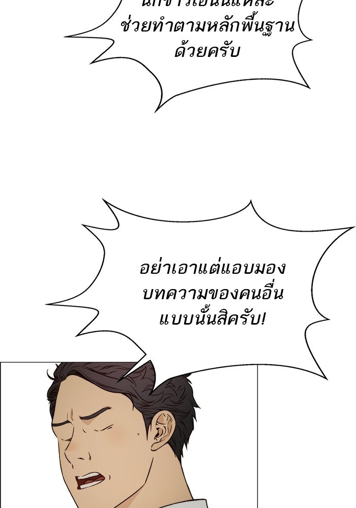 เส้นทางลูกผู้ชาย - หน้า 73