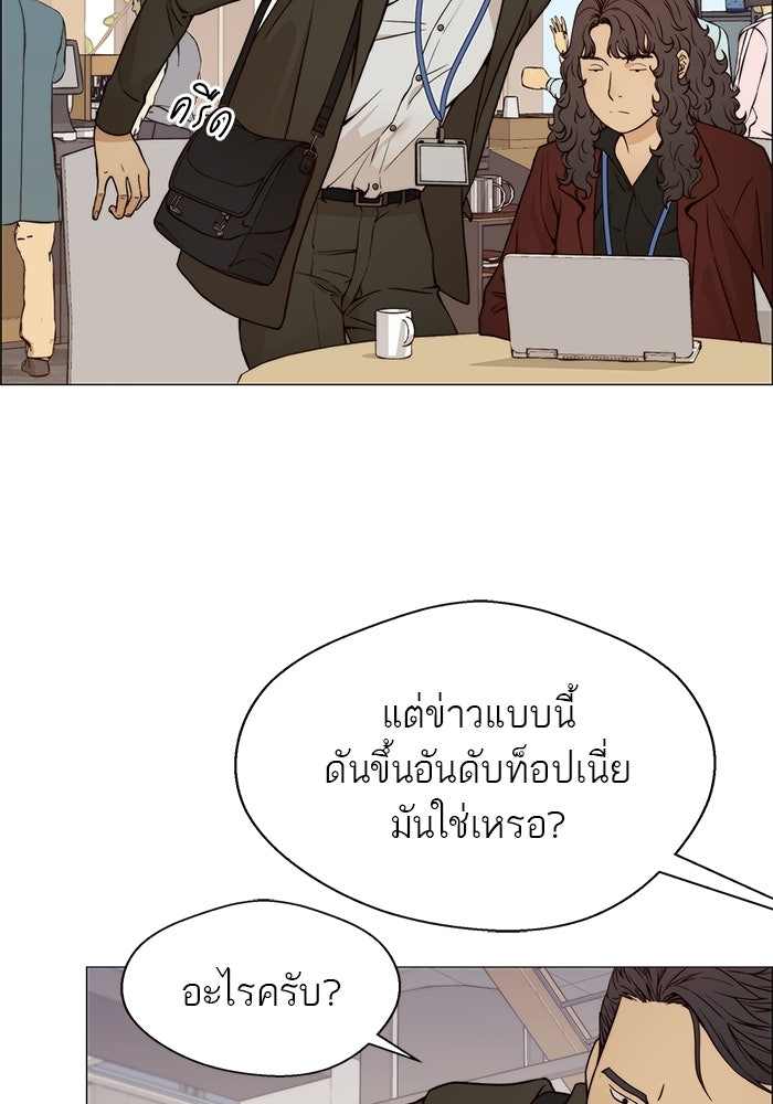 เส้นทางลูกผู้ชาย - หน้า 58