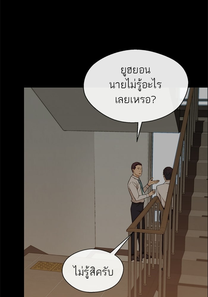 เส้นทางลูกผู้ชาย - หน้า 3