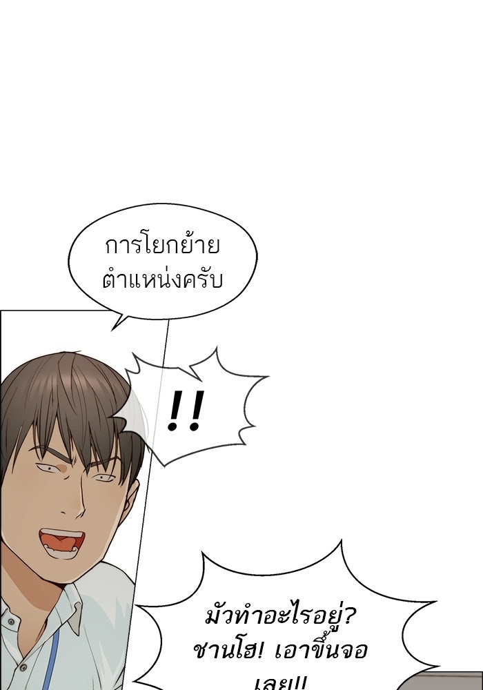 เส้นทางลูกผู้ชาย - หน้า 30