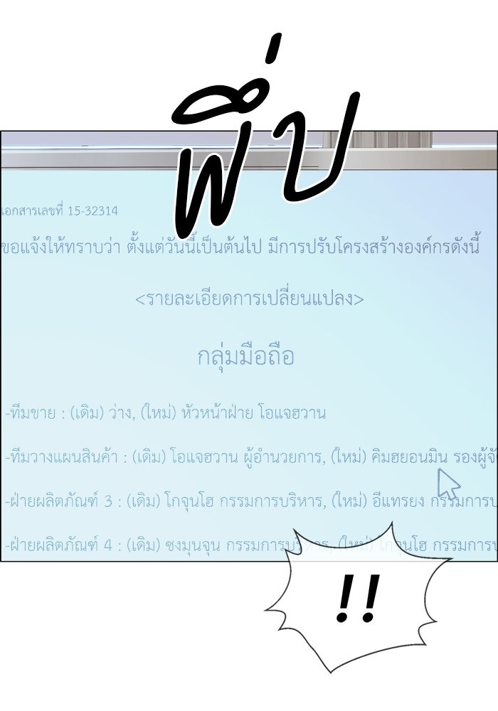 เส้นทางลูกผู้ชาย - หน้า 32