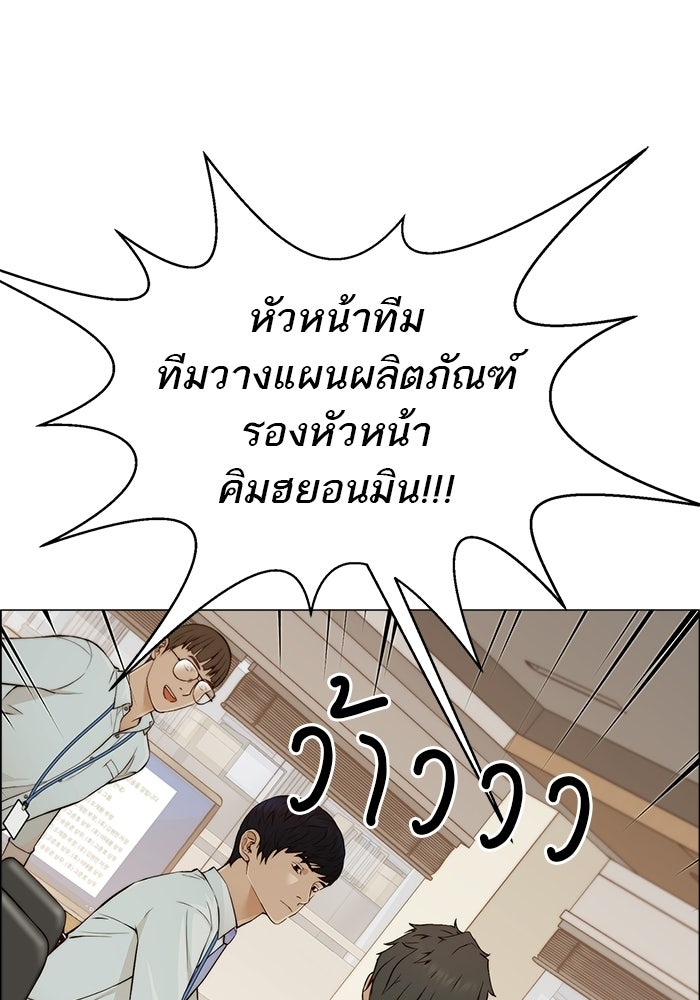 เส้นทางลูกผู้ชาย - หน้า 33