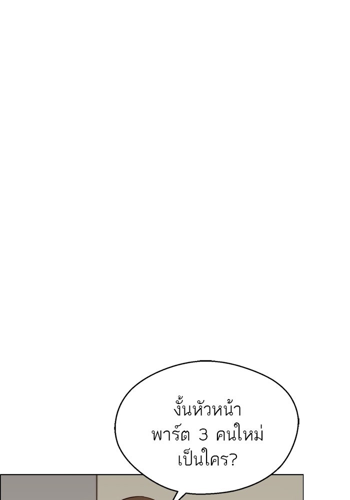 เส้นทางลูกผู้ชาย - หน้า 37