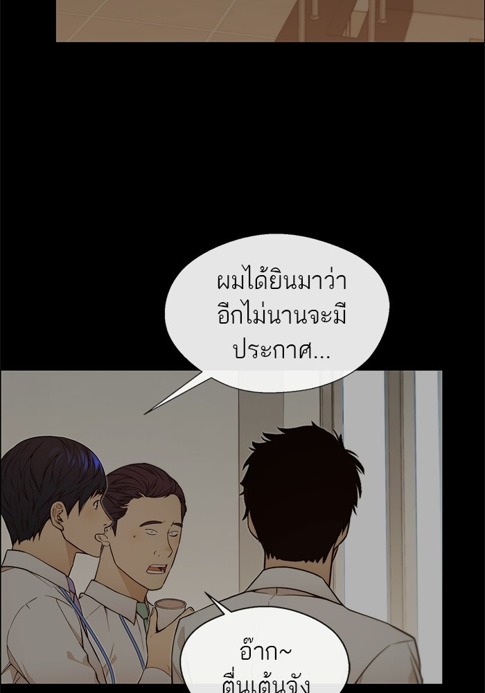 เส้นทางลูกผู้ชาย - หน้า 4