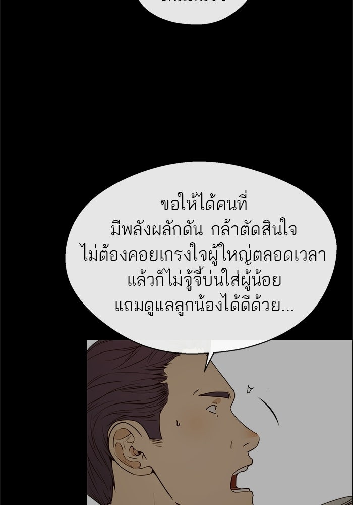 เส้นทางลูกผู้ชาย - หน้า 5