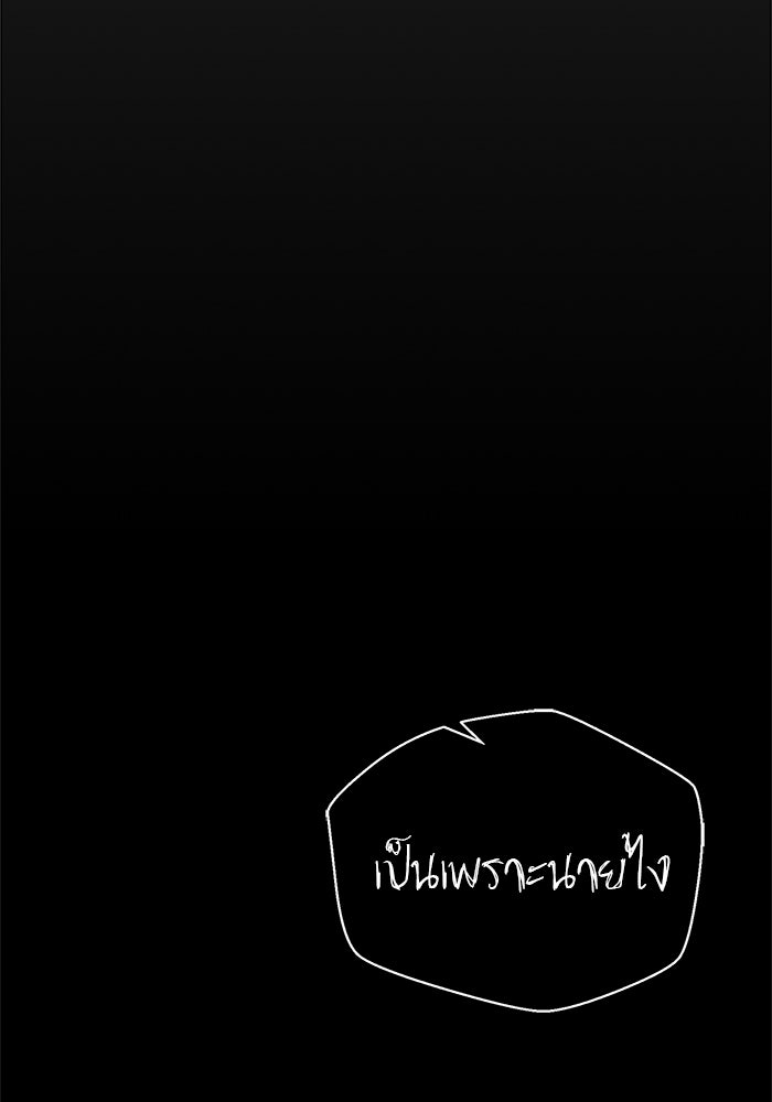 เส้นทางลูกผู้ชาย - หน้า 63
