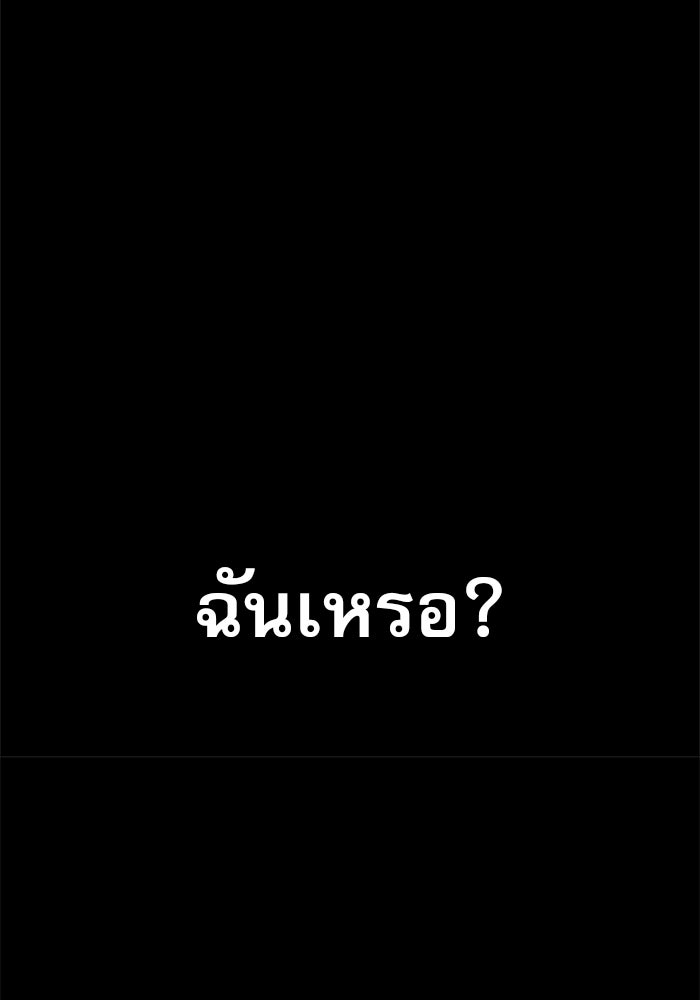 เส้นทางลูกผู้ชาย - หน้า 64