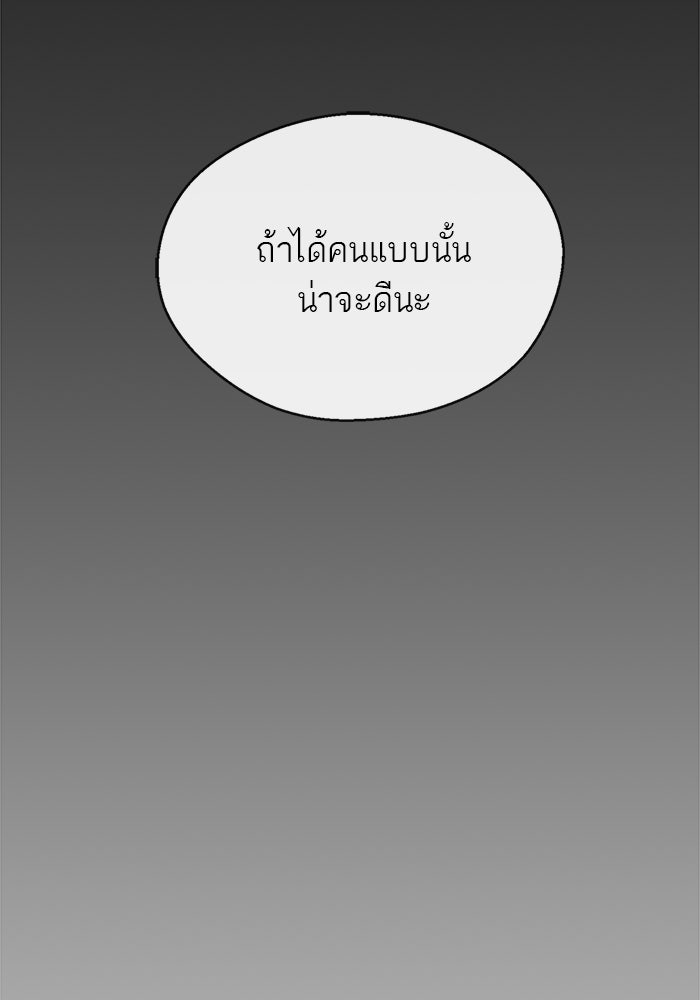เส้นทางลูกผู้ชาย - หน้า 7