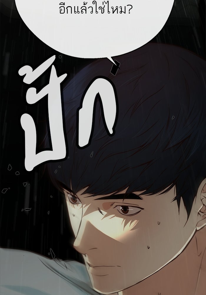 เส้นทางลูกผู้ชาย - หน้า 71