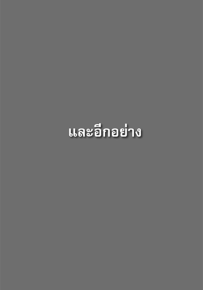 เส้นทางลูกผู้ชาย - หน้า 85
