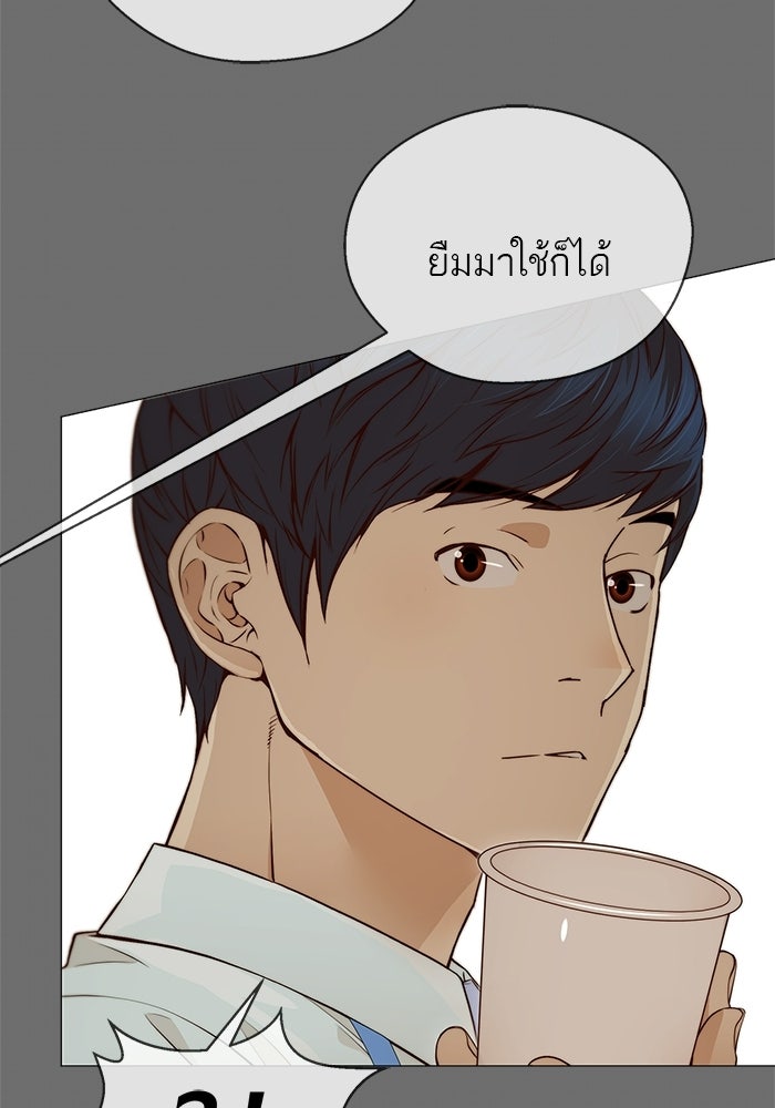 เส้นทางลูกผู้ชาย - หน้า 89