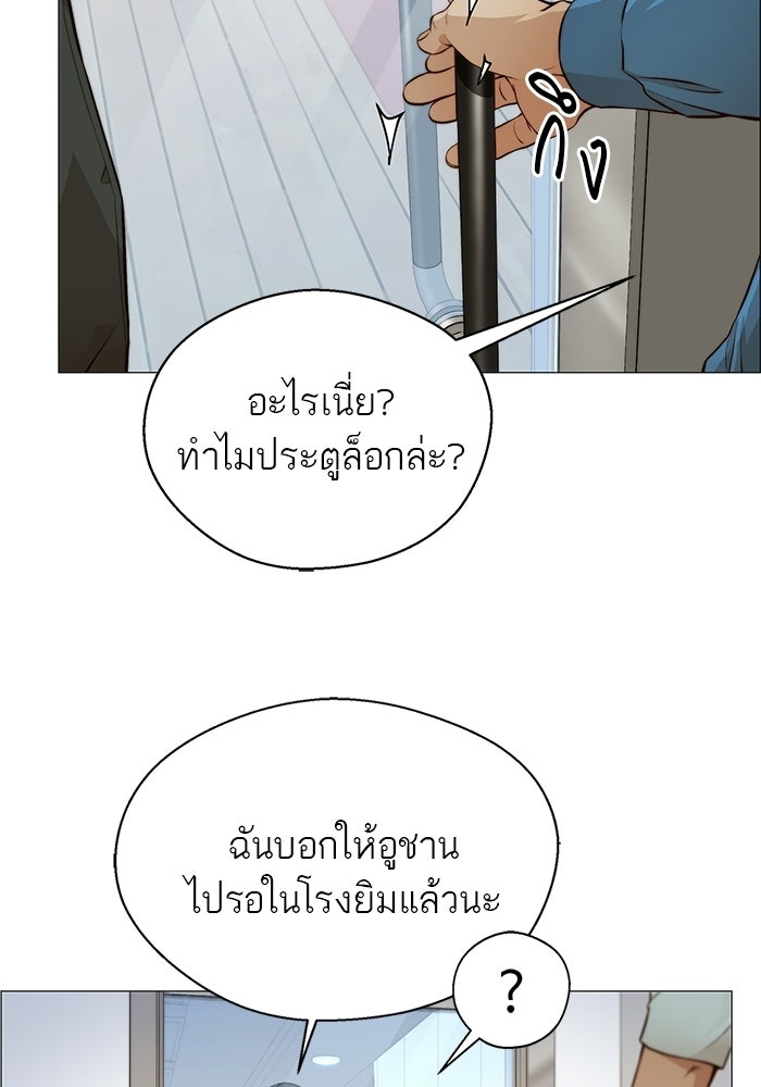 เส้นทางลูกผู้ชาย - หน้า 90