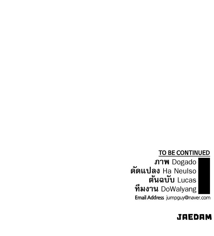 เส้นทางลูกผู้ชาย - หน้า 105