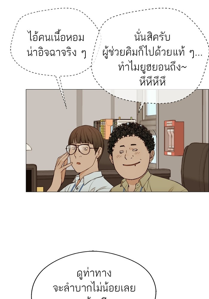 เส้นทางลูกผู้ชาย - หน้า 12