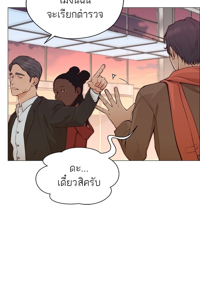 เส้นทางลูกผู้ชาย - หน้า 14