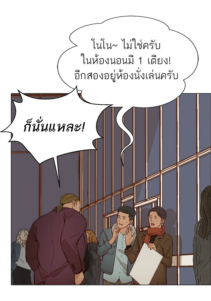 เส้นทางลูกผู้ชาย - หน้า 18