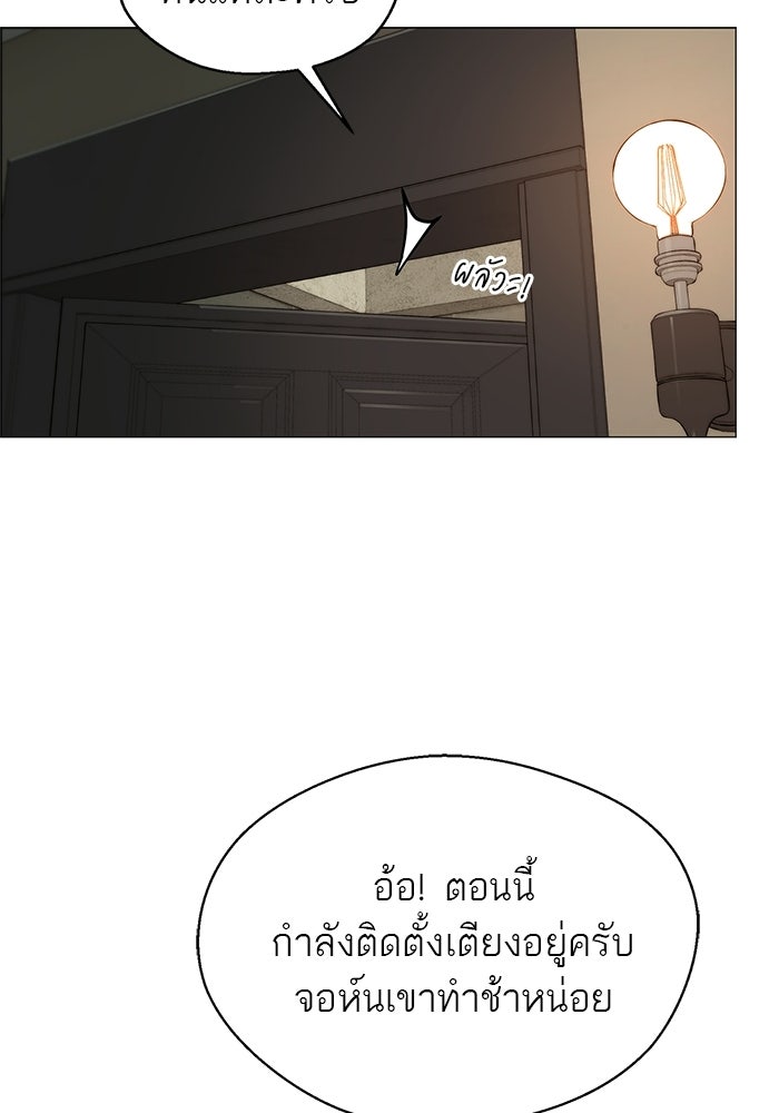 เส้นทางลูกผู้ชาย - หน้า 54
